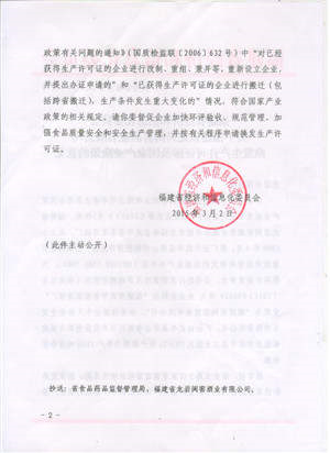 省经贸局文件2-2