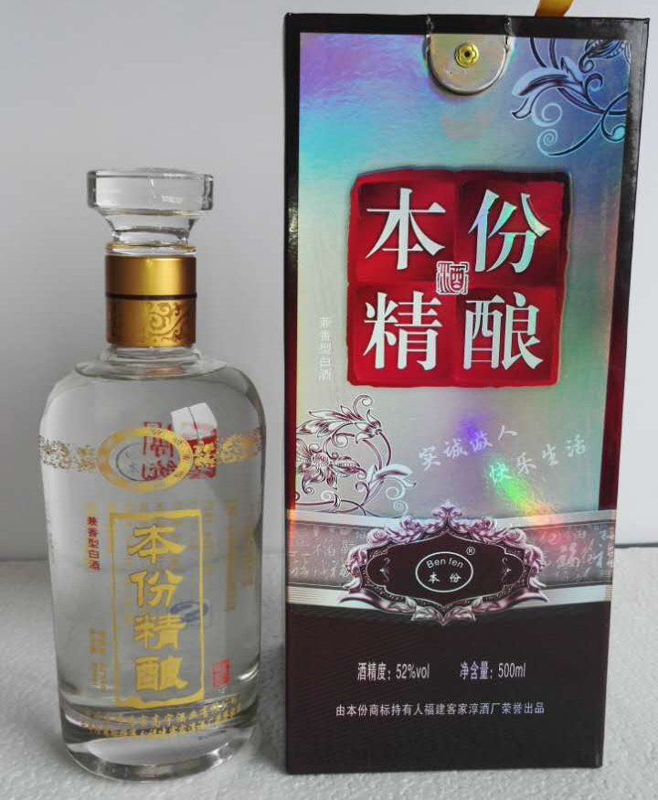 本份白酒